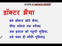 What to write in a birthday card. Bakwas Shayari Funny Rhyming Lines In Hindi Brian Quote