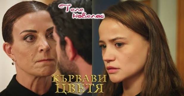 Утре в "Кървави цветя": Дилан разкрива на Баран, че Сабиха; Той отива при  нея и я; Предложение за брак (9 април)  https://tvnovellas.blogspot.com/2026/04/9_29.html