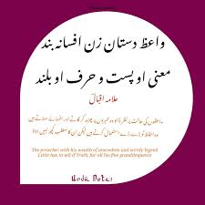 Allama Iqbal Persian Poetry With English Translation Persian Poetry Poetry Sufi Poetry