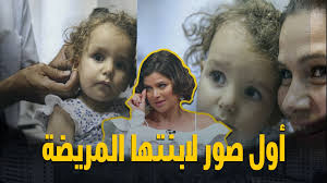 وقالت يسرا اللوزي خلال مداخلة هاتفية لفضائية النهار المصرية: Ø¨Ø¹Ø¯ Ø§Ù„ØªÙ†Ù…Ø± Ø¹Ù„Ù‰ ÙŠØ³Ø±Ø§ Ø§Ù„Ù„ÙˆØ²ÙŠ ØªÙØ§ØµÙŠÙ„ Ø§Ù„Ø­Ø§Ù„Ø© Ø§Ù„ØµØ­ÙŠØ© Ù„Ø§Ø¨Ù†ØªÙ‡Ø§ Youtube
