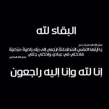 البقاء لله Quran Quotes Job Resume Examples Islamic Art Calligraphy