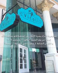 فيكولي Hashtag On Twitter
