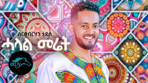 Ela Tv Sertsebirhan Tadesse Halal Meret New Ethiopian Music 2020 Official Music Video Youtube