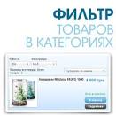 Эффективная woocommerce фильтрация для вашего интернет-магазина