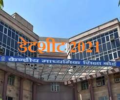 So at the time of the pandemic, it is crucial for the authorities to conduct board exams. Cbse Date Sheet 2021 For Class 10 Class 12 Announcement Soon Cbse Nic In Practical Exams Between January 1 And February 9 Rojgar Samachar Govt Jobs News University Exam Results