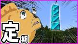 タイヤキ (YouTuber)