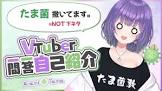 荒御たま
