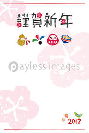1:13 書道用品専門店 大阪教材社 22 257 просмотров. é…‰å¹´ å¹´è³€çŠ¶ã‚¤ãƒ©ã‚¹ãƒˆã®å†™çœŸ ã‚¤ãƒ©ã‚¹ãƒˆç´ æ Xf4525187585 ãƒšã‚¤ãƒ¬ã‚¹ã‚¤ãƒ¡ãƒ¼ã‚¸ã‚º