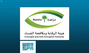 The latest tweets from @nazaha_gov_kw Ø¹Ø§Ù… Ù†Ø²Ø§Ù‡Ø© ØªØ¨Ø§Ø´Ø± Ù‚Ø¶ÙŠØ© Ø¬Ù†Ø§Ø¦ÙŠØ© ÙˆÙƒØ§Ù„Ø© Ø§Ù„Ø£Ù†Ø¨Ø§Ø¡ Ø§Ù„Ø³Ø¹ÙˆØ¯ÙŠØ©