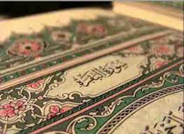سورة البقرة زاكي good night sweetheart god loves you wordpress blog post