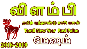 Tamil new year palangal 2018 19; 27 Tamil New Year Astrology Zodiac Art Zodiac And Astrology