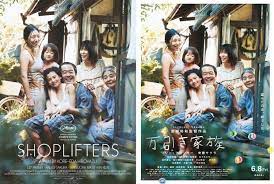 Find high quality printed shoplifters posters at cafepress. Pin On Japanese Movie