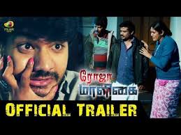 The film, produced by s. Nizhalgal Ravi On Moviebuff Com