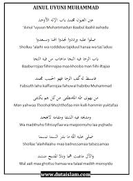 Lirik Teks Ainul Uyuni Muhammadu Arab Dan Latin