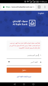 حلول مصرفية مصمّمة خصيصاً لمتطلباتك الشخصية أو لشركتك كبيرةً كانت أم صغيرة, تواصل معنا على 920001000. Ù…Ø´ÙƒÙ„Ù‡ ÙÙŠ Ø§Ù„Ø¯Ø®ÙˆÙ„ Ù„Ù…ÙˆÙ‚Ø¹ Ù…Ø¨Ø§Ø´Ø± Ø§Ù„Ø±Ø§Ø¬Ø­ÙŠ Ø§Ù„Ø¨ÙˆØ§Ø¨Ø© Ø§Ù„Ø±Ù‚Ù…ÙŠØ© Adslgate