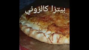 طريقة تحضير بيتزا أم وليد. Ø§Ù… ÙˆÙ„ÙŠØ¯ Ø¨ÙŠØªØ²Ø§ ÙƒÙˆÙØ§Ø±Øª Ø¨Ø·Ø±ÙŠÙ‚Ø© Ø³Ù‡Ù„Ø© Pizza Couverte Oum Walid Youtube
