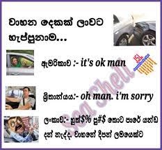 47,817 likes · 60 talking about this. Download Sinhala Joke 072 Photo Picture Wallpaper Free Jayasrilanka Net