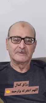 وفاة الدكتور رزاڨ طبيب مختص في جراحة النساء والتوليد في وقت الي كانو فيه  الأطباء الخاصين والعامين تسمع قا 200و250الف و 300الف لافزيت. كان طبيب  الفقراء كمال رزاق يخدم قا با 60