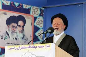 Image result for ‫آیت الله سیدمحمد شاهچراغی‬‎