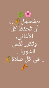 ومشيت معاك كل الخطاوى الممكنه. Ø­ÙˆØªØ© Ø§Ù„Ø­Ø²Ù† Ø§Ù„Ù†Ø¨ÙŠÙ„ Ø­ÙˆØªØ© Ø§Ù„Ø­Ø²Ù† Ø§Ù„Ù†Ø¨ÙŠÙ„ U Ou UË†o O O O O U O O Uso O U O