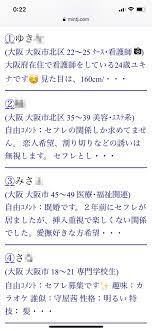 大阪でセフレ希望の女性がいる場所 〜エッチがしたいOL・セフレ募集の専門学校生・AV経験のある主婦など多数 – Sweetmap