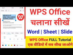 Wps Office Full App Tutorial In Hindi How To Use Wps Office App Hindi Wps Office Android App Youtube