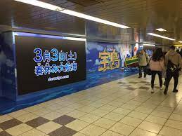 映画ドラえもん のび太の宝島 新宿メトロスーパープレミアムセット 展示 柱巻 バナー 20180219 映画 セット ドラえもん のび太 スーパー