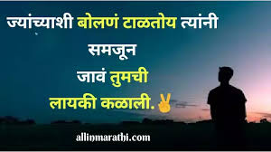 Friends thought can change your mind. Marathi Attitude Status à¤–à¤¤à¤°à¤¨ à¤• 100 Royal Attitude Status In Marathi Marathi Status For Boys
