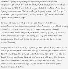If you're not into writing formal letters then there are high chances you will use informal words. General Essay Writings In In Telugu Article Not Found