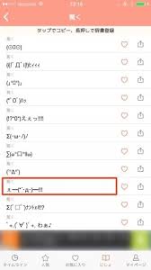 Iphoneで顔文字を登録 入力する方法 顔文字アプリ 黒いスマイルマーク アプリオ