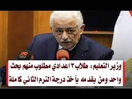 حاز طارق شوقي على الجائزة الرئاسية الأمريكية للتفوق البحثي عام 1989، والتحق بمنظمة. Ø·Ø§Ø±Ù‚ Ø´ÙˆÙ‚Ù‰ Ø·Ù„Ø§Ø¨ Ø§Ù„ØµÙ Ø§Ù„Ø«Ø§Ù„Ø« Ø§Ù„Ø§Ø¹Ø¯Ø§Ø¯Ù‰ ØªÙ‚Ø¯ÙŠÙ… Ø§Ù„Ø¨Ø­Ø« ÙŠØ¤Ù‡Ù„Ùƒ Ù„Ù„Ø­ØµÙˆÙ„ Ø¹Ù„Ù‰ Ø§Ù„Ø¯Ø±Ø¬Ø© Ø§Ù„Ù†Ù‡Ø§Ø¦ÙŠØ© Ù„Ù„ØªØ±Ù… Ø§Ù„Ø«Ø§Ù†Ù‰ Youtube