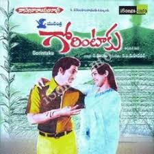 Listen to latest, hit, devotional song in telugu on your telugu old song (version 1.0) is available for download from our website. Gorintaku 1979 Songs Download Naa Songs