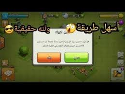 هكر كلاش رويال 2017 الرابط بالوصف. Ù‡ÙƒØ±Ø± Ø§ÙŠ Ù‚Ø±ÙŠÙ‡ ØªØ±ÙŠØ¯ ÙÙŠ ÙƒÙ„Ø§Ø´ Ø§ÙˆÙ ÙƒÙ„Ø§Ù†Ø³ 2017 Ø§Ù„Ø·Ø±ÙŠÙ‚Ø© Ø§Ù„Ø«Ø§Ù†ÙŠØ© 2 Youtube