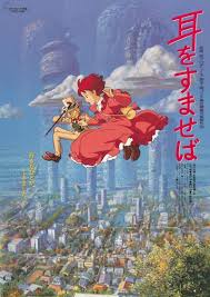 耳をすませば 映画 ポスター ジブリ ポスター スタジオジブリ