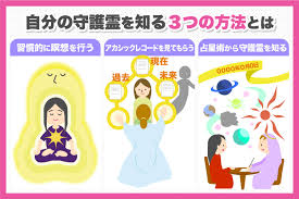 自分の守護霊を知る3つの方法とは？ 電話占いなら会話ができる！|占い方法伝授！の相談とアドバイス事例|電話占いピュアリ