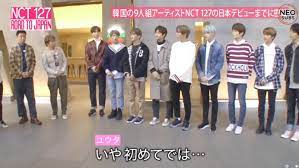 In big cities like tokyo, some main roads have various lanes to take depending on where you wish to go. Nct Eng Sub Eng 171210 Nct 127 Road To Japan Ep 1