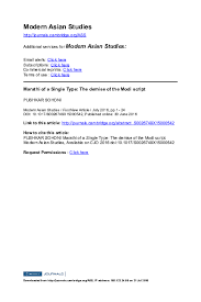 No direct marathi meaning for the english word '' has been found. Pdf Marathi Of A Single Type The Demise Of The Modi Script Pushkar Sohoni Academia Edu