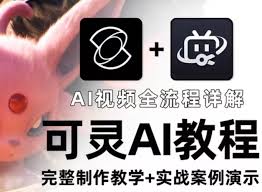 AI视频教程—案例篇】AI视频风格转绘