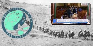 Η γενοκτονίας των ποντιακού ελληνισμού από τους τούρκους αναγνωρίστηκε επισήμως το 1994 με νόμο από τη βουλή και έκτοτε η 19η μαΐου τιμάται ως ημέρα μνήμη. Ayto Einai To Megalytero Episthmoniko Synedrio Gia Th Genoktonia Twn Pontiwn Vid E8nos