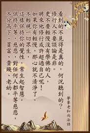 夢參老和尚法語 home decor decals home decor decor