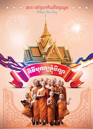Pin On ភ ជ ប ណ ឌ