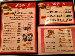 レンガ屋』レンガ屋ハンバーグセット（松山市） : 新・愛媛さすらい日記