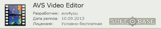Avs Video Editor скачать бесплатно на русском с ключом Avs Video Editor Skachat Besplatno Russkuyu Versiyu