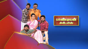 अभिनेत्री vj चित्रा हिने आत्महत्या केलीये. Pandian Stores Disney Hotstar