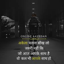 Hindi Motivational Quotes Walking Alone Hindiquotes Quotes Of Life Lifequotes Inspire Goal In 2020 Life Quotes February Quotes Hindi Quotes
