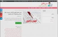 Image result for ‫تست های تالیفی کتاب مدیریت رفتار سازمانی زهرا برومند‬‎