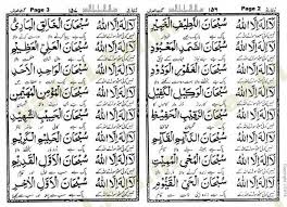 Maybe you would like to learn more about one of these? Adjective Penmanship Water Dua Ganjul Arsh Mp3 Download Energyforeuropeconference Com