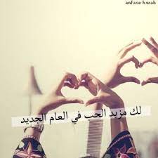 Pin By Tota Tota On حروف عربيه عن العشق والهوى Great Words Love Quotes Words