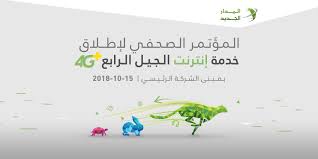 A 4g system must provide capabilities defined by itu in imt advanced. Ø¥Ø·Ù„Ø§Ù‚ Ø®Ø¯Ù…Ø© Ø§Ù„Ø¬ÙŠÙ„ Ø§Ù„Ø±Ø§Ø¨Ø¹ Ø§Ù„Ù…Ø·ÙˆØ± 4g Ø¨Ù…Ø¯ÙŠÙ†Ø© Ø·Ø±Ø§Ø¨Ù„Ø³
