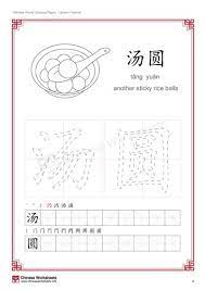illustrated chinese words coloring worksheets lantern festival in 2021 chinese words color worksheets lanterns
